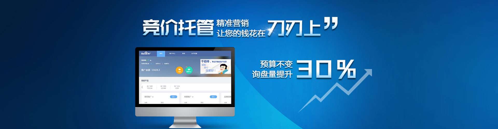 衡阳百度竞价代理