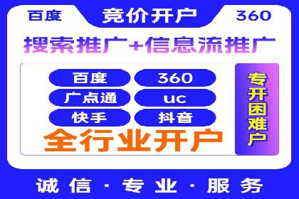 案例研究：百度竞价托管助力企业转型